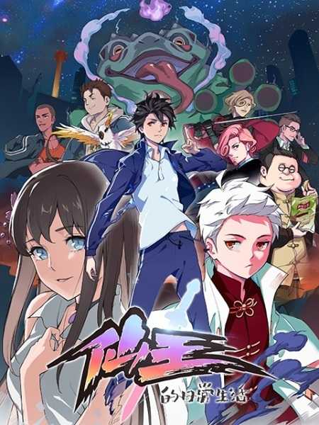 im literally ryan gosling on X: ANIME: Xian Wang de Richang Shenghuo saiki  k (xi xing ping edition) 8.3/10 #animerecommendations #animetwt #anime  #animereview #XianWangdeRichangShenghuo #TheDailyLifeoftheImmortalKing  #仙王的日常生活