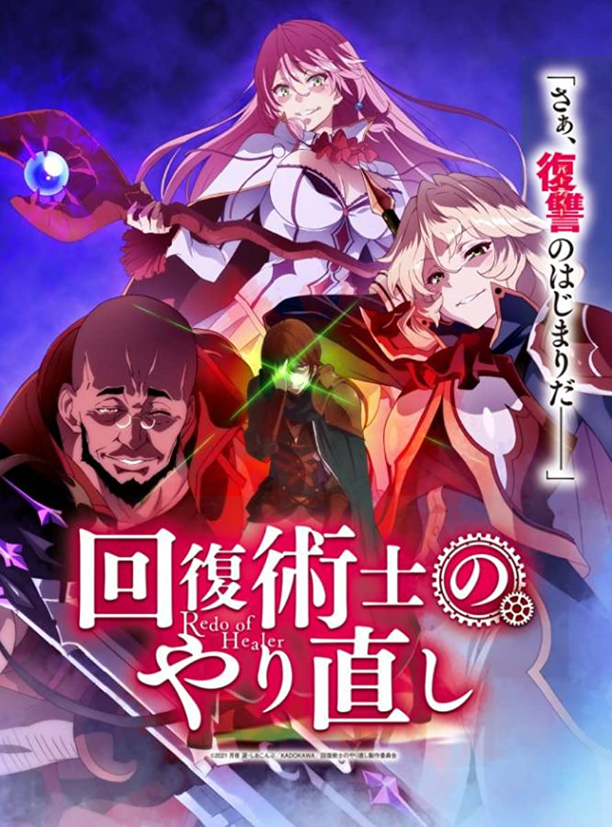 انمي Warau Arsnotoria Sun الحلقة 6 مترجمة