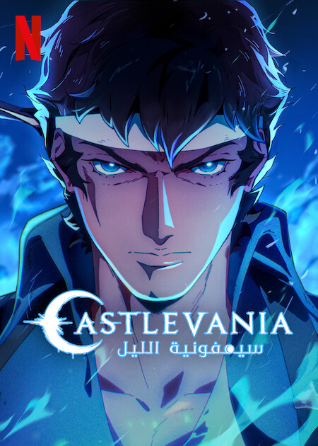 انمي Castlevania Nocturne الحلقة 8 والاخيرة مترجمة اون لاين