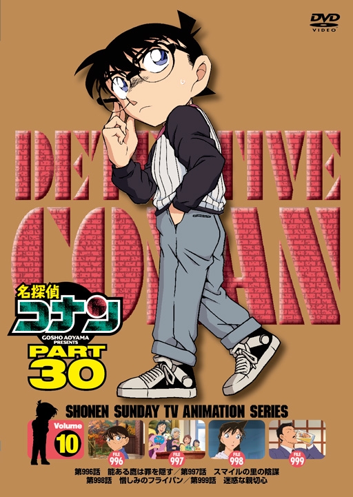 انمي المحقق كونان Detective Conan الحلقة 1053 مترجمة